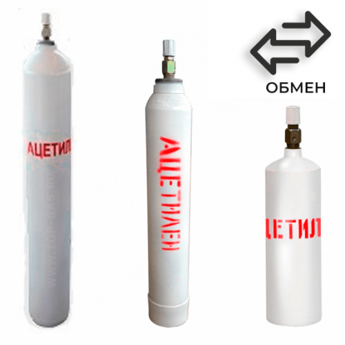 Обмен ацетиленовых баллонов в Чистых прудах