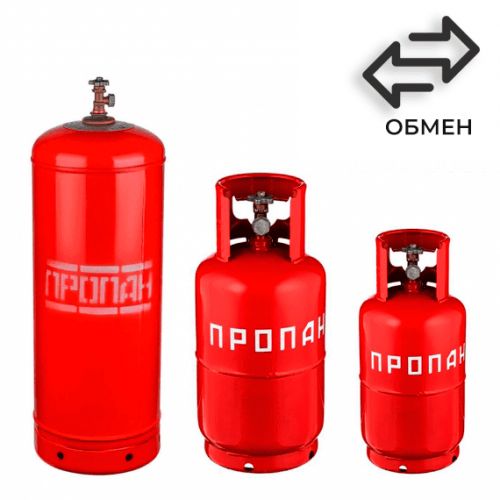 Обмен пропановых баллонов в Чистых прудах